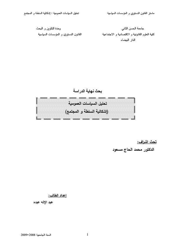 واجهة الملف